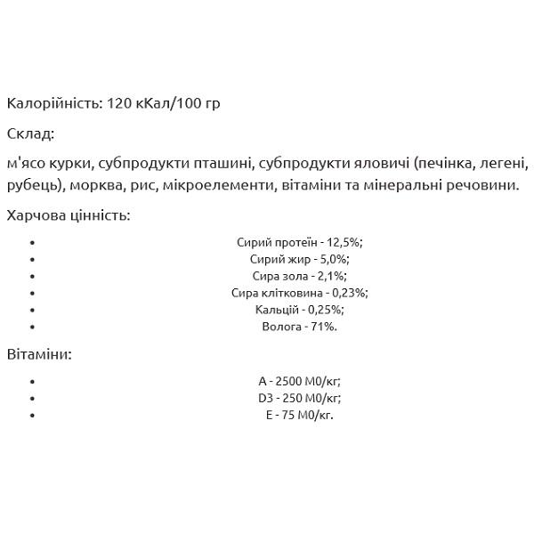 Корм для кошек влажный Леопольд Рагу в соусе с курицей печенью и овощами пауч 500 г 12 шт. (000019326) - фото 2