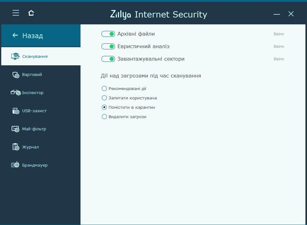 Антивірус Zillya Internet Security ліцензія на 3 роки 3 ПК (188786-01) - фото 12