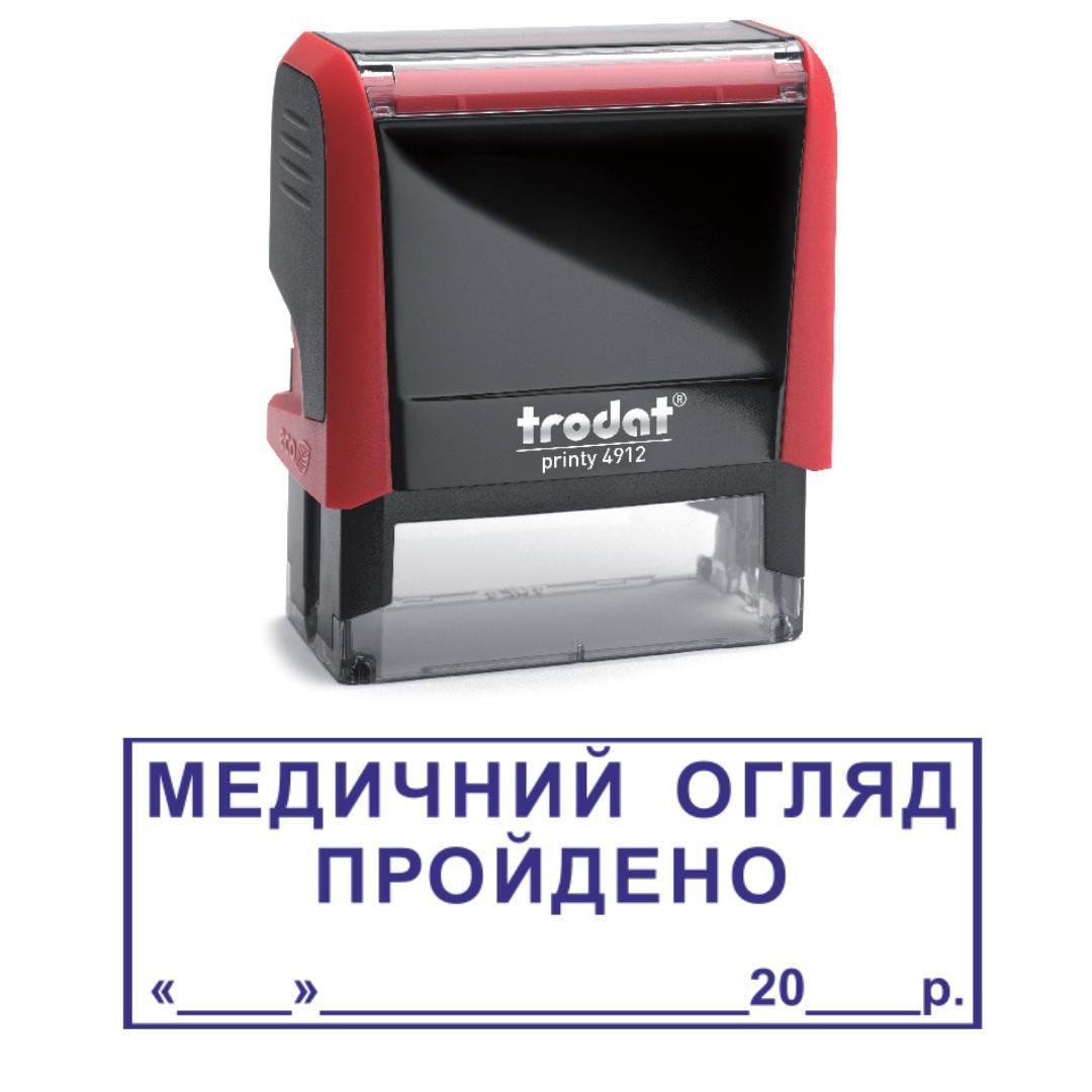 Штамп "МЕДИЧНИЙ ОГЛЯД ПРОЙДЕНО" на автоматическом оснащении Trodat 4912 47х18 мм Красный (2701973577)