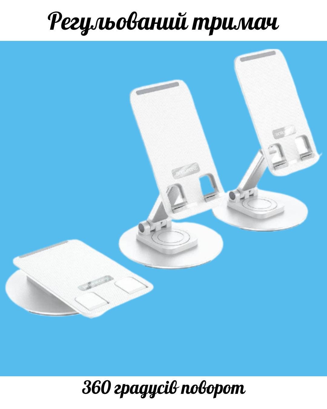 Держатель для гаджетов Borofone BH75 регулируемый складной Белый (28004454) - фото 2 Держатель для гаджетов Borofone BH75 регулируемый складной Белый (28004454) - фото 2