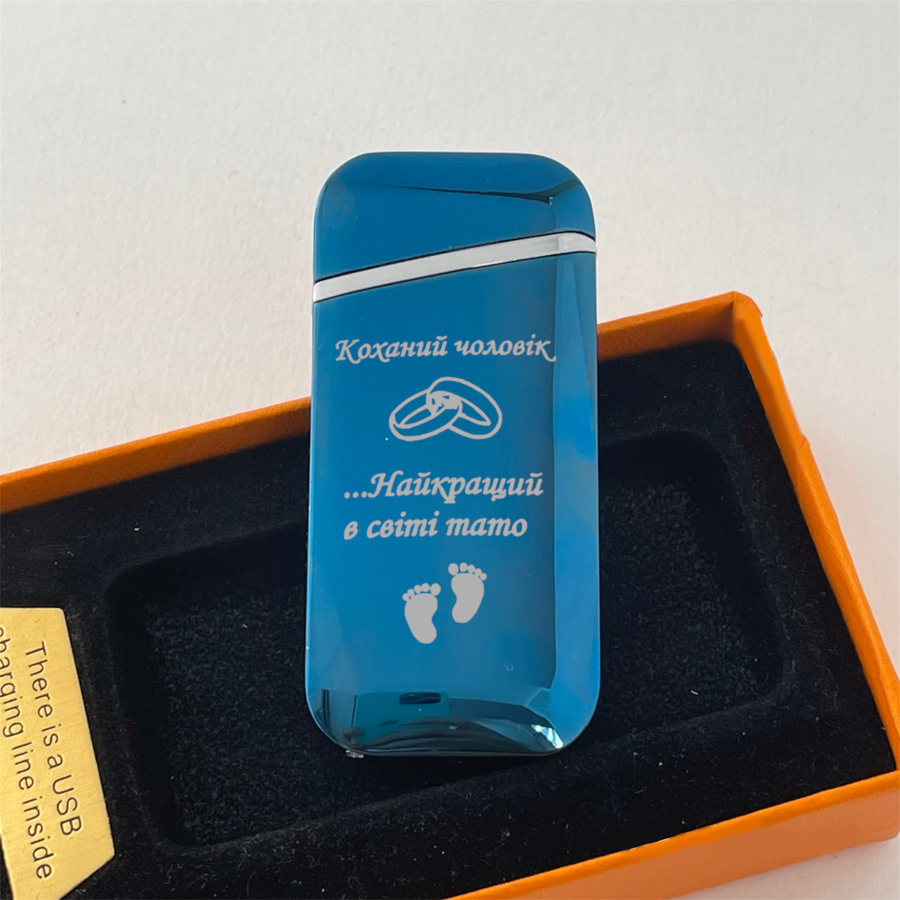 Запальничка електроімпульсна USB "Коханий чоловік найкращий тато" з двома дугами Синій (ДУГ39)