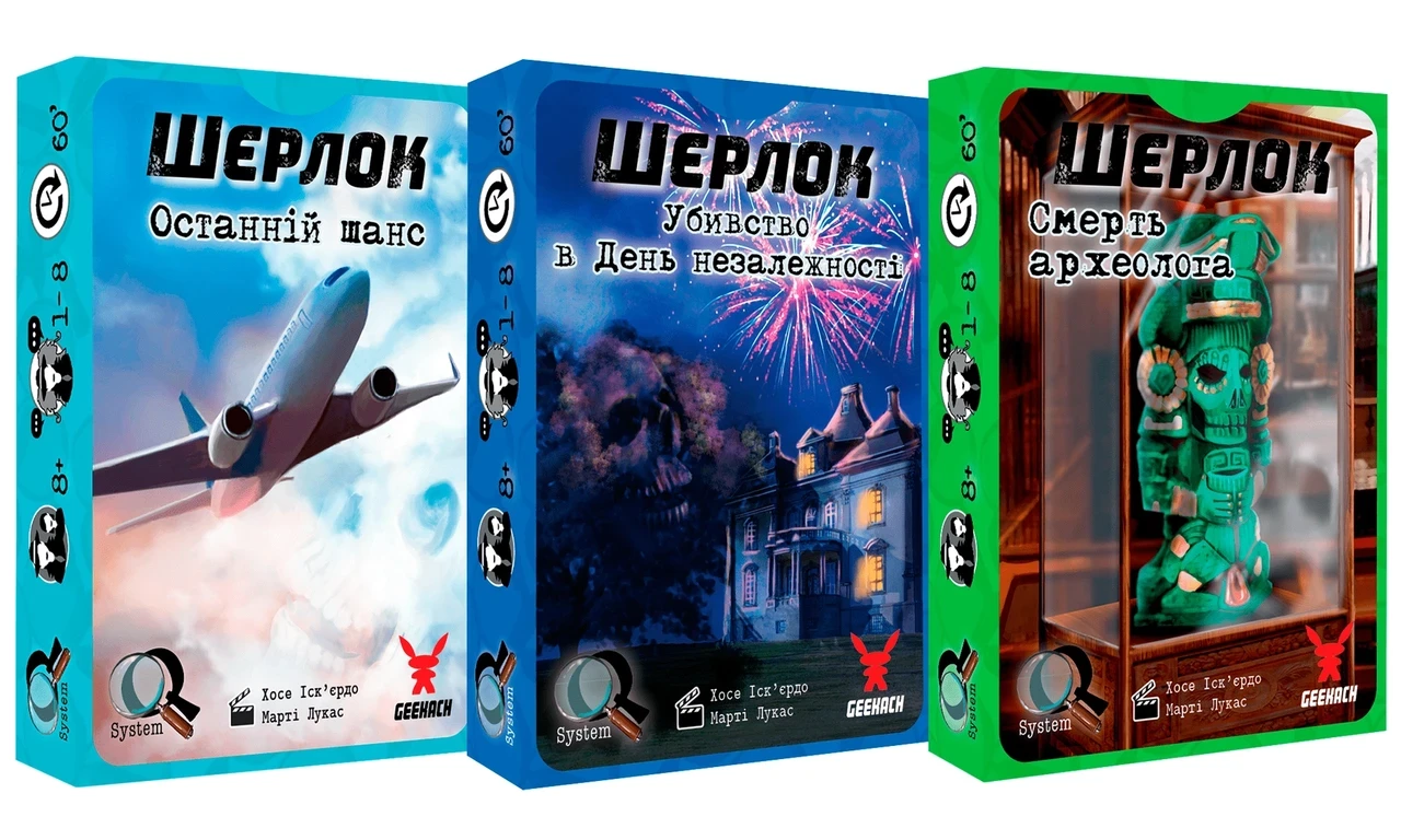 Настольная игра Шерлок. Набор 1 (32965195)
