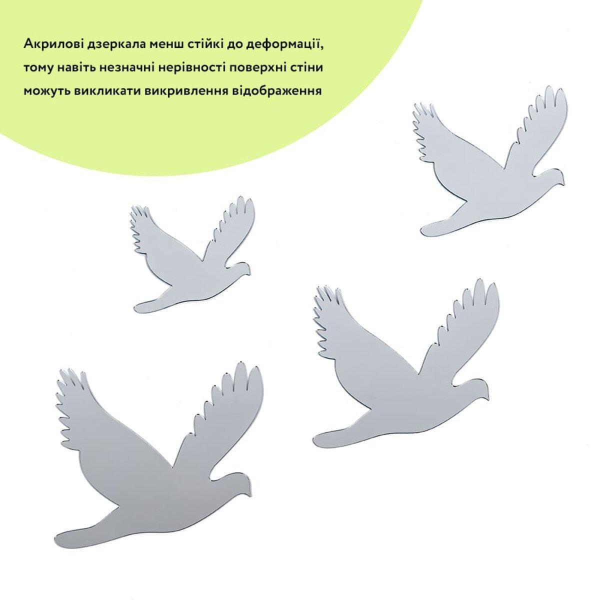 Декор дзеркальний акриловий самоклеючий Птахи 6 шт. Сріблястий (SW-00002520) - фото 2 Декор дзеркальний акриловий самоклеючий Птахи 6 шт. Сріблястий (SW-00002520) - фото 2