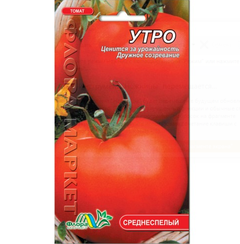 Семена томата Утро красное среднеспелое 0,3 г (26205)