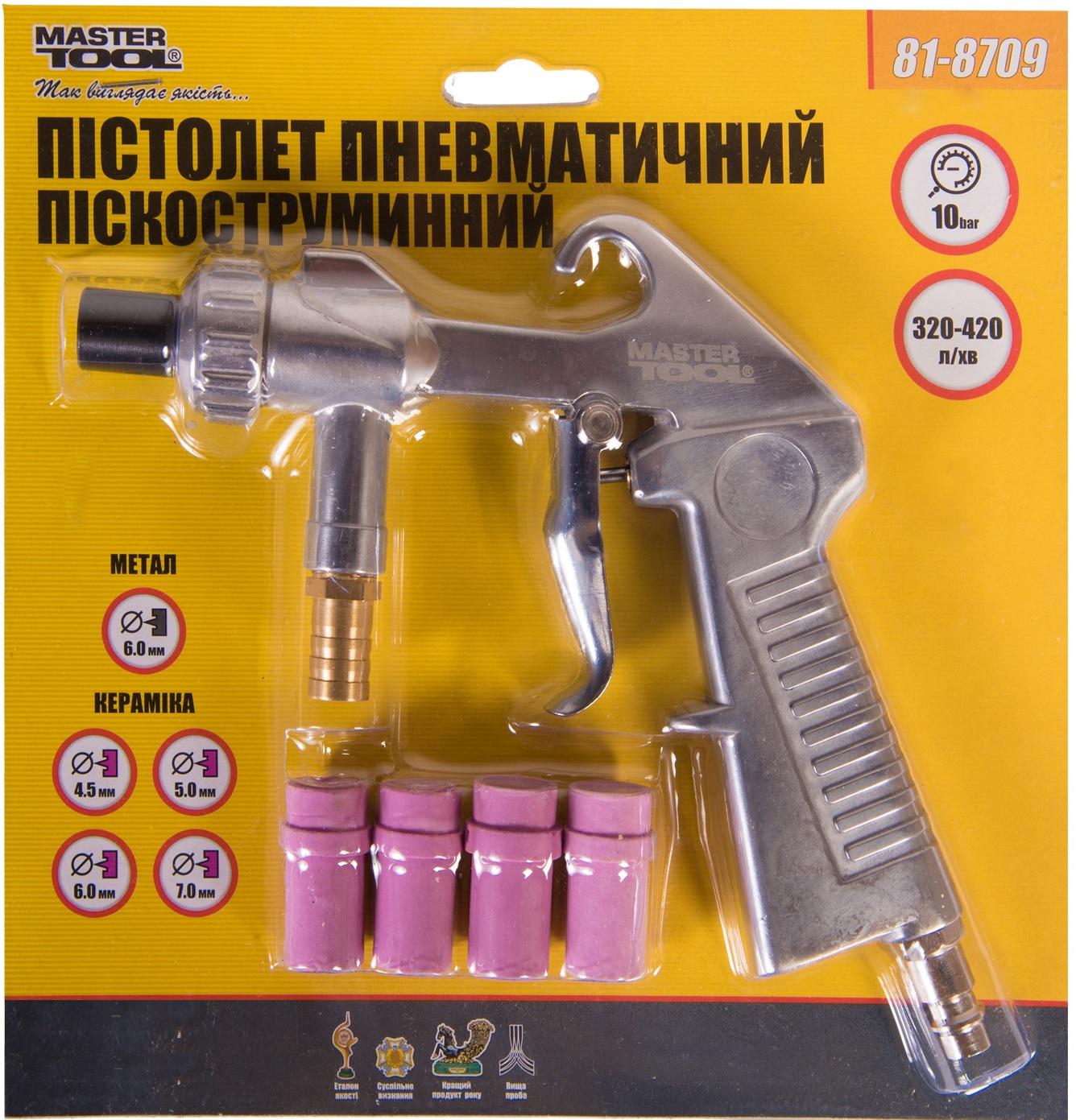 Пневмопистолет пескоструйный Mastertool D 45/5/6/7мм со шлангом 320-420 л/мин 10 bar (81-8709) - фото 3 Пневмопистолет пескоструйный Mastertool D 45/5/6/7мм со шлангом 320-420 л/мин 10 bar (81-8709) - фото 3