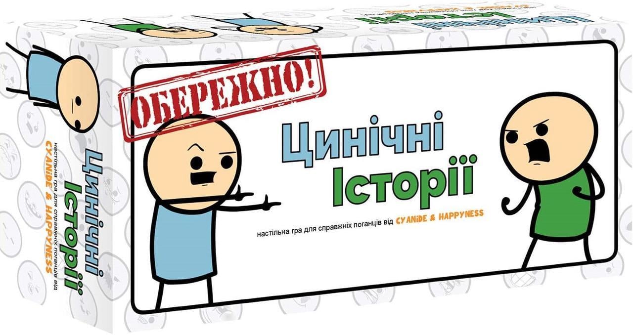 Настольная игра Цинические истории (igromag_7827)