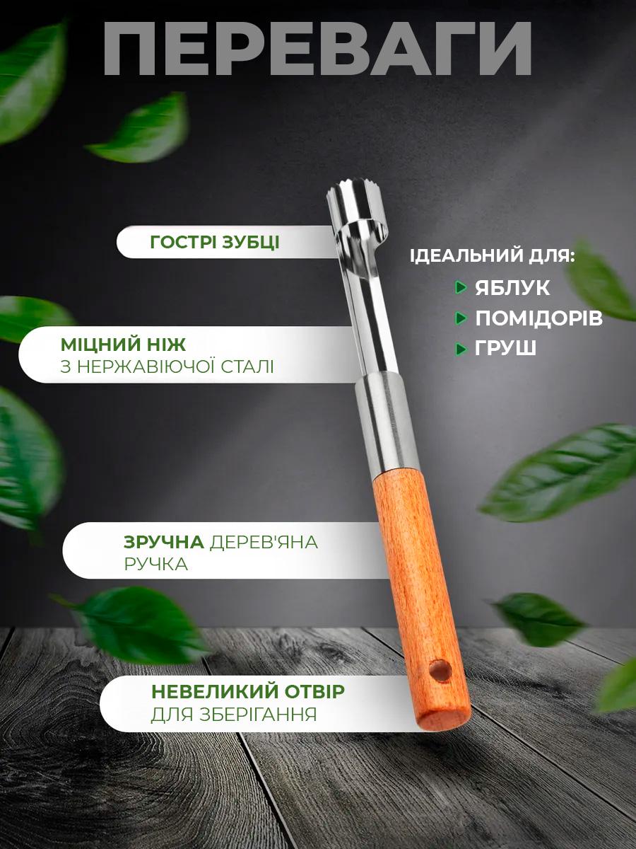 Ніж кухонний BRS для вирізання серцевини фруктів та овочів нержавіюча сталь (557604975) - фото 3