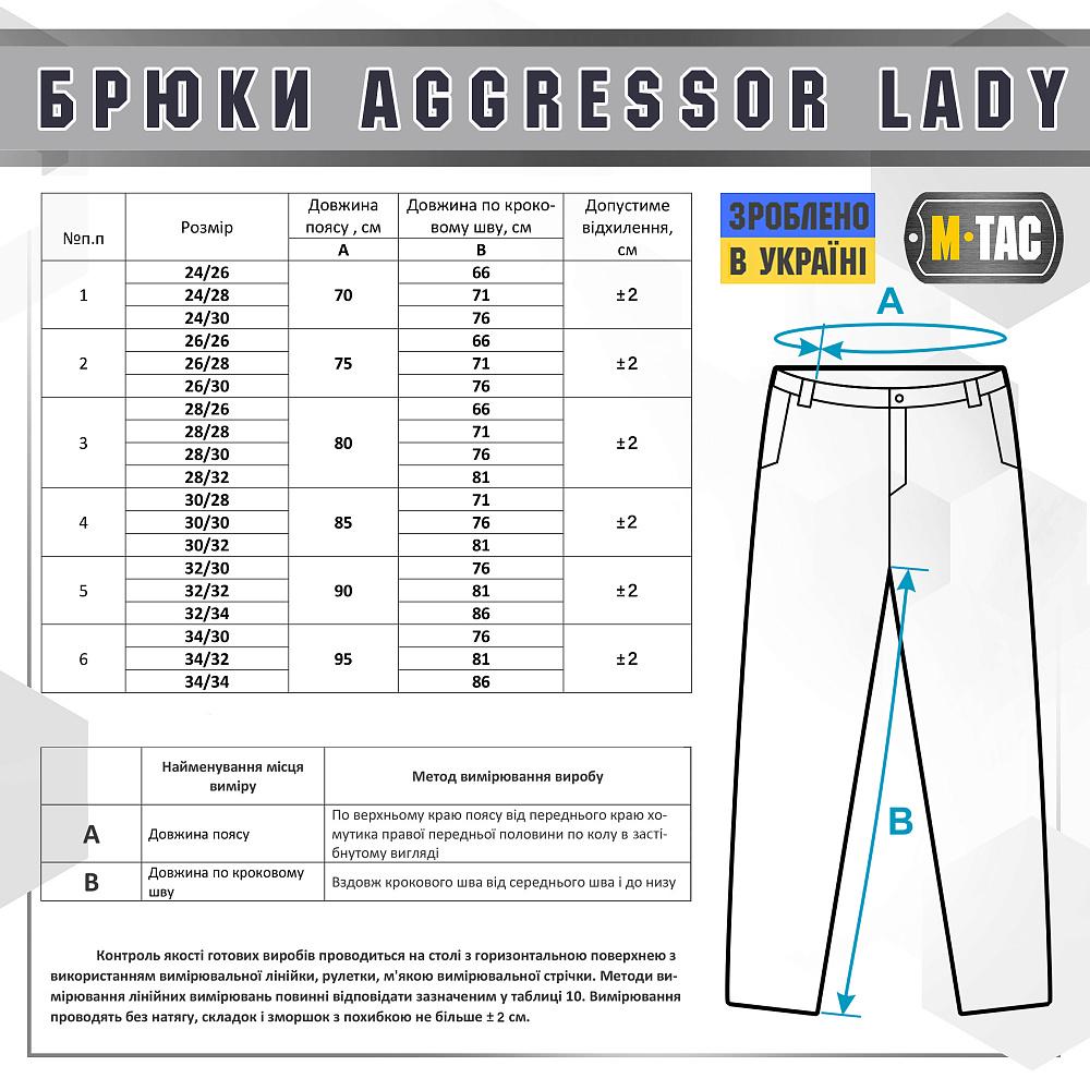 Брюки для полицейских женские M-Tac Aggressor Lady Flex 20147 р. 26/28 - фото 11