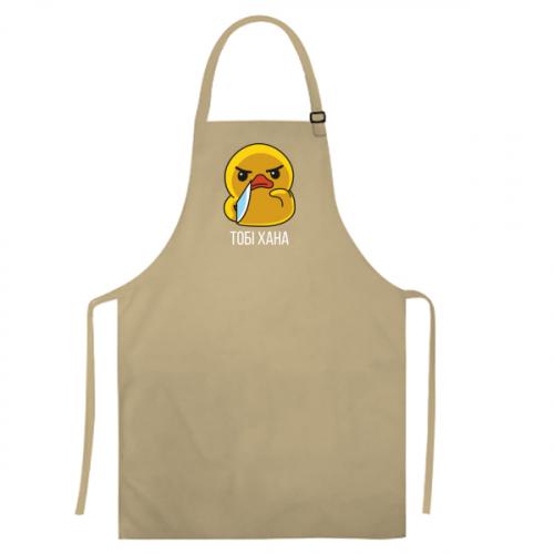 Фартух Качка з ножем "Тобі хана" Бежевий (15047126-11-189477) - фото 1 Фартух Качка з ножем "Тобі хана" Бежевий (15047126-11-189477) - фото 1