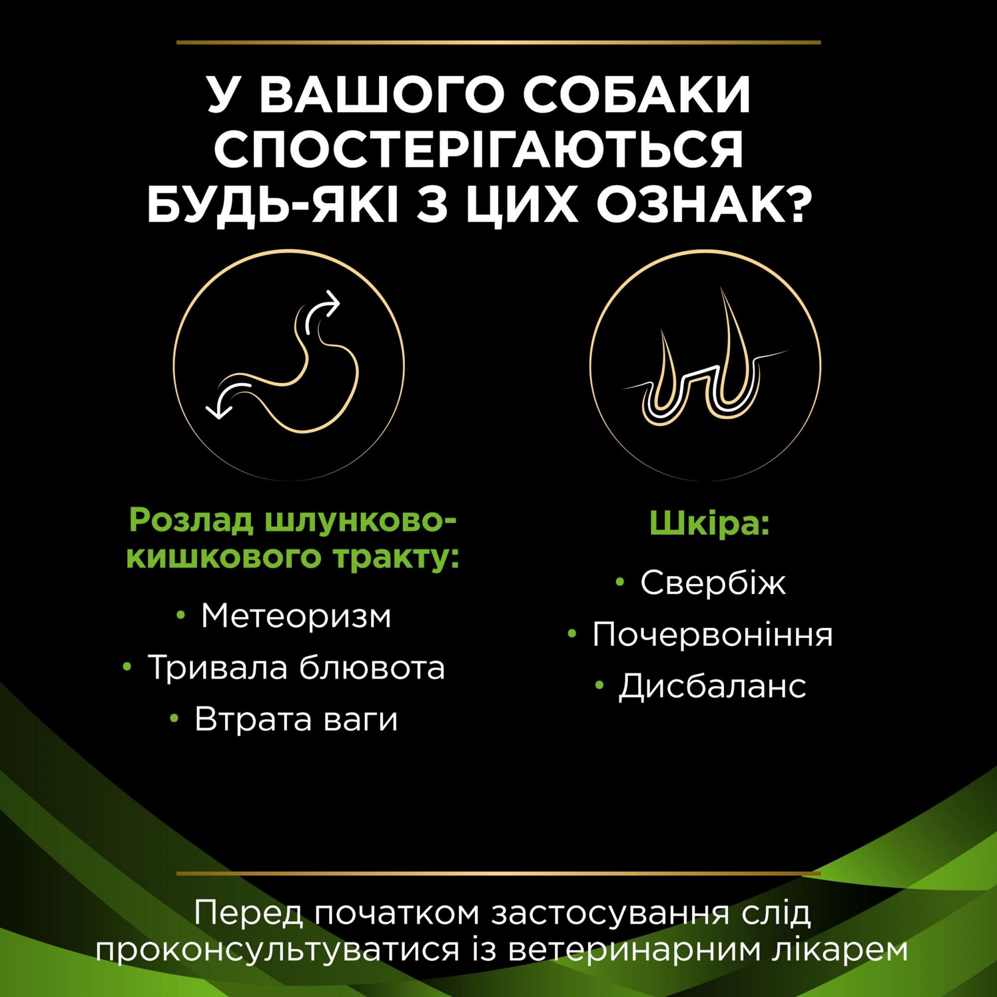 Сухий корм для собак при харчовій аллергії Purina Pro Plan Veterinary Diets HA Hypoallergenic 1.3 кг (7613287777072) - фото 7