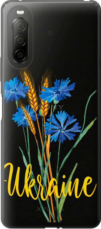 Чехол на Sony Xperia 10 II Ukraine v2 (5445u-2528-42517) Чехол на Sony Xperia 10 II Ukraine v2 (5445u-2528-42517)