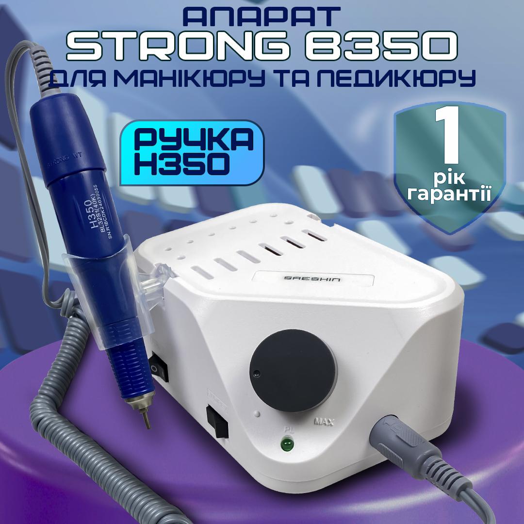 Фрезер для манікюру та педикюру Strong B350 з ручкою H350 65 Вт 40000 об/хв (27183138) - фото 2 Фрезер для манікюру та педикюру Strong B350 з ручкою H350 65 Вт 40000 об/хв (27183138) - фото 2