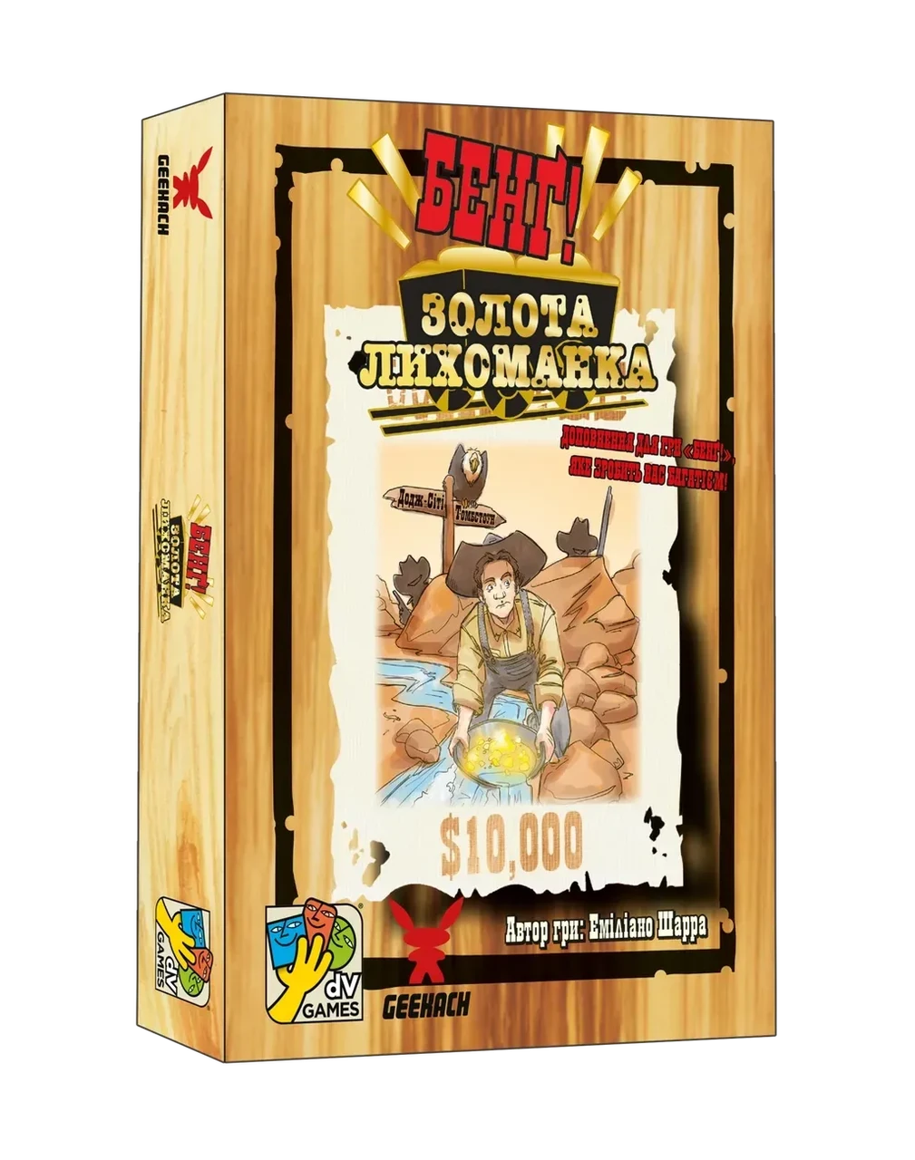 Настільна гра "Бенг! Золота лихоманка" доповнення (2747816405)