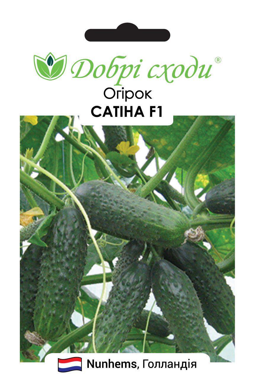 Насіння огірків Сатіна F1 (3356)