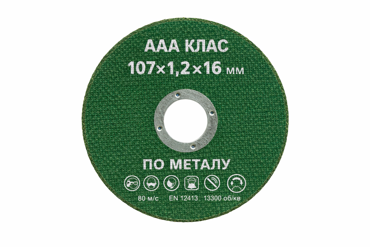 Диск по металлу отрезной двойной сетчатый AAA класс 107х1,2х16 мм Зеленый