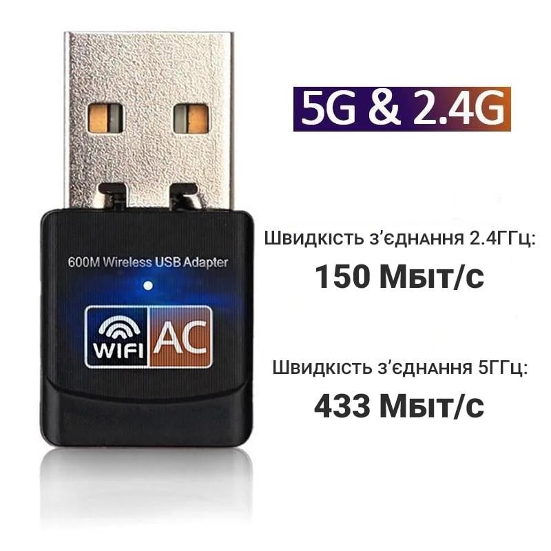 Дводіапазонний WiFi адаптер Digital Lion UWA-01 c USB підключенням 2,4 ГГц/5 ГГц 600 Мбіт/с - фото 6