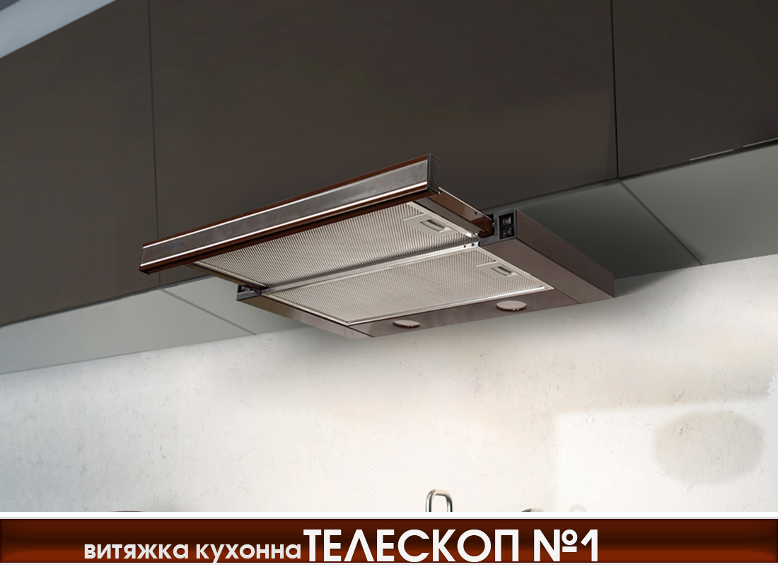 Витяжка кухонна ProfitM Телескоп №1 50 см 840 м3 LED Коричневий - фото 2