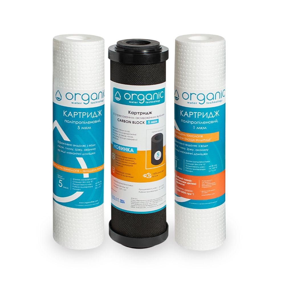 Комплект картриджей Organic Master Osmo (MOSMO-SP)