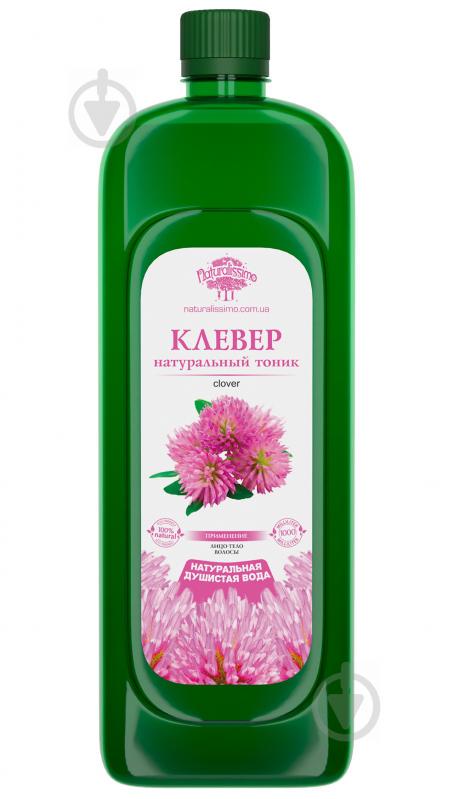 Гидролат клевера Naturalissimo 1000 мл (hub_MBuU72451)