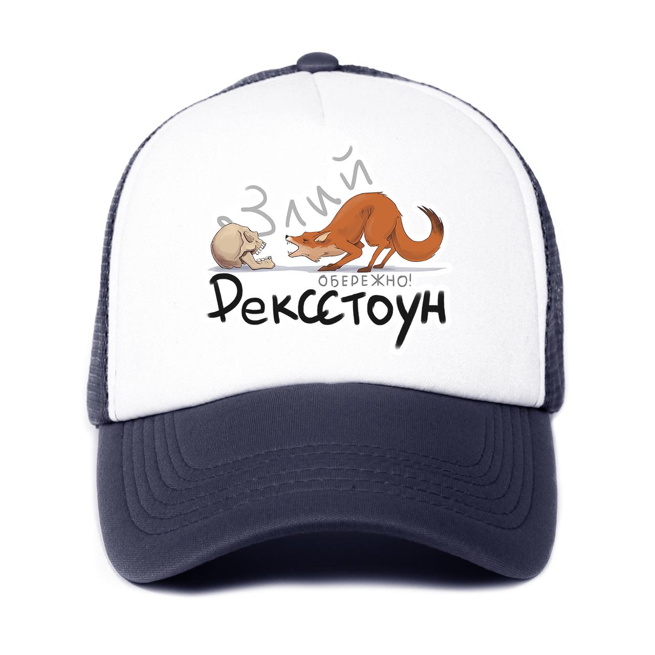 Кепка тракер детская Рэксстоун Книга Орден Рыцарей Похищение Короля Тёмно-синий (33404-3127-NB)