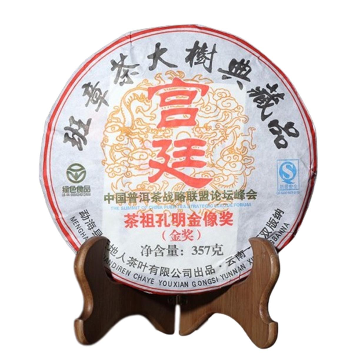 Чай Шу пуэр Тянь Ди Жэнь 2009 год 357 г