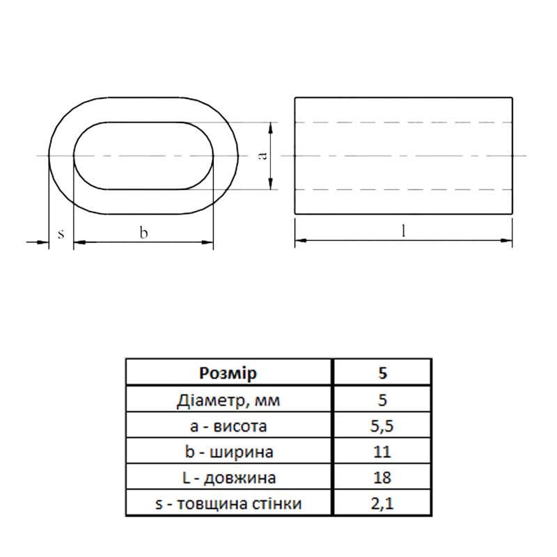 Зажим обжимной DIN 3093 для троса и каната алюминиевый ø 5 мм 18x11x5,5 мм 50 шт. (3S20000004S050AL00) - фото 2 Зажим обжимной DIN 3093 для троса и каната алюминиевый ø 5 мм 18x11x5,5 мм 50 шт. (3S20000004S050AL00) - фото 2