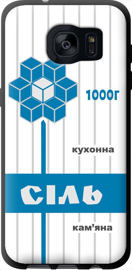 Чехол на Samsung Galaxy S7 Edge G935F Соль UA (5625b-257-42517)