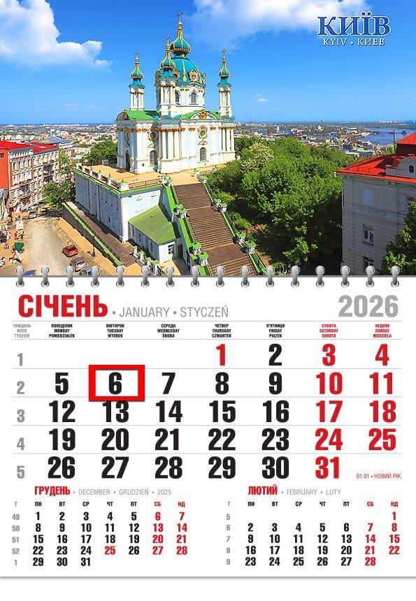 Календар на 2026 р. Офісний економ Андріївська церква Календар на 2026 р. Офісний економ Андріївська церква