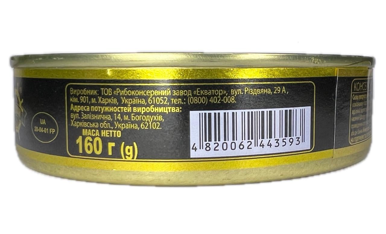 Шпроти в олії Боцман 160 г - фото 3 Шпроти в олії Боцман 160 г - фото 3