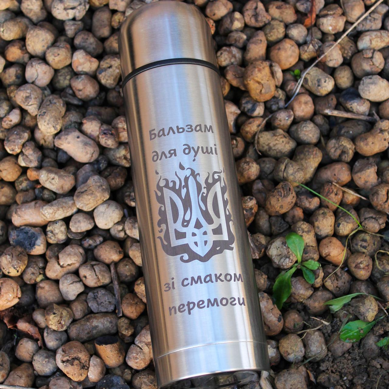 Термос с гравировкой 1 л (14692806)