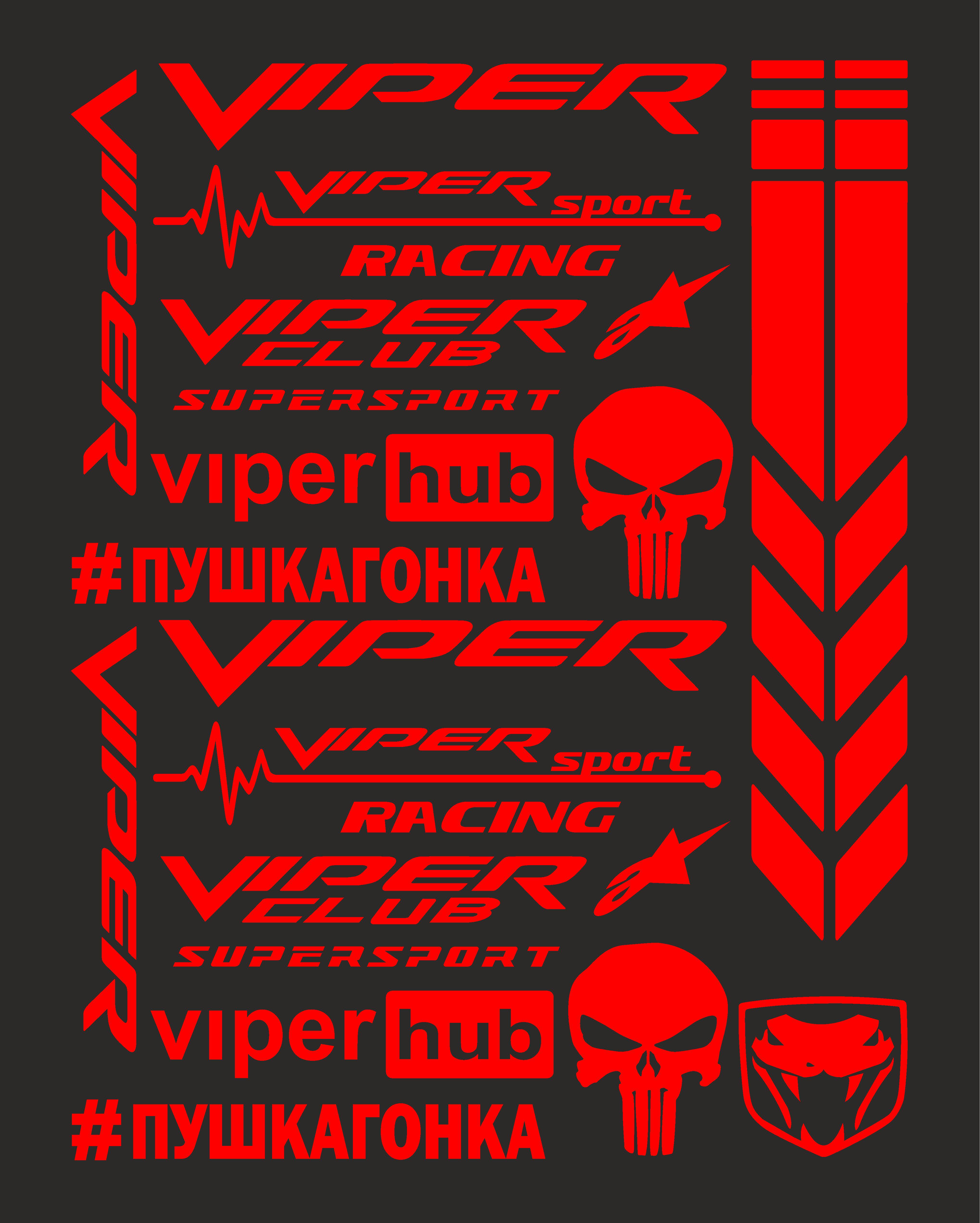 Набір наклейок VIPER (17825725)