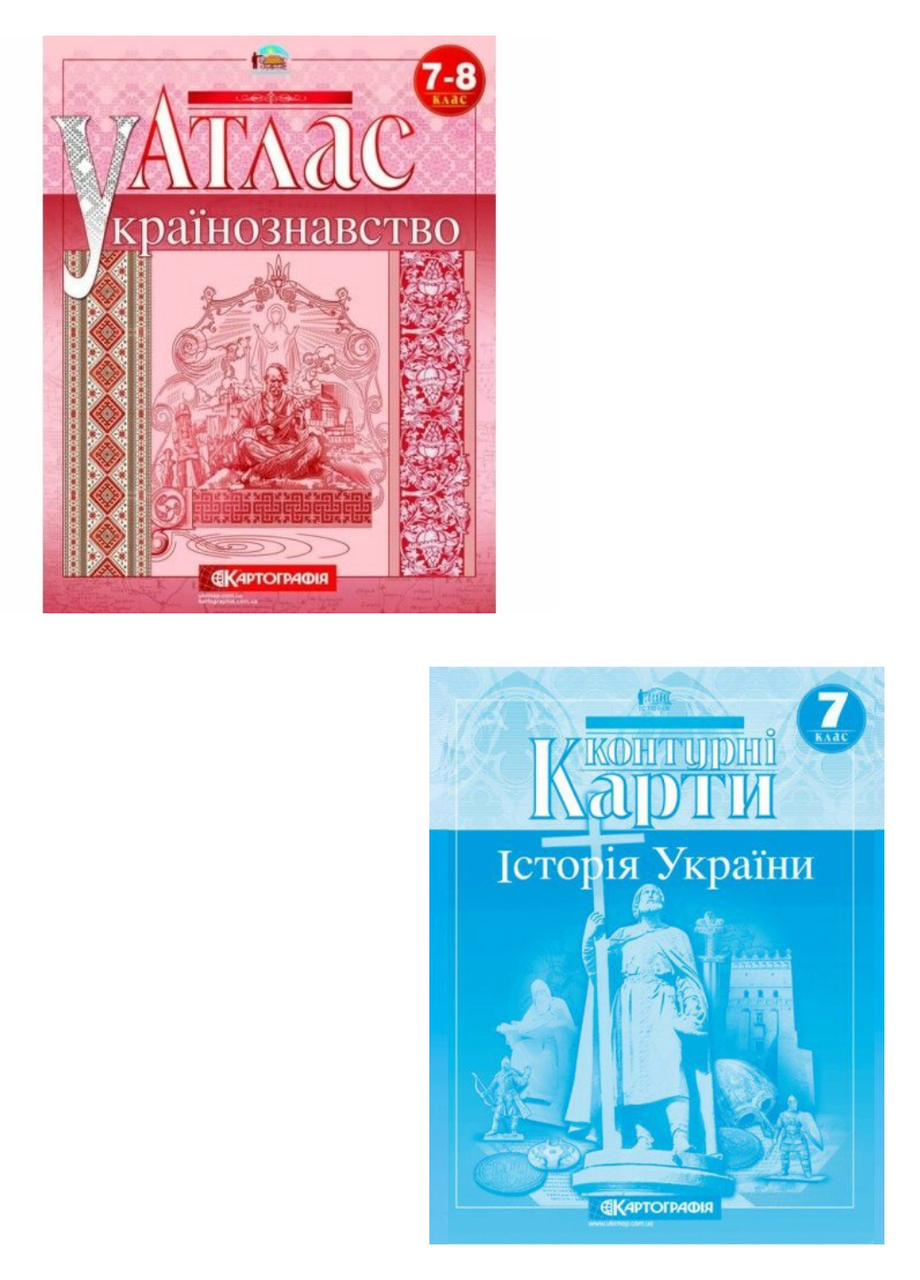 Комплект Атлас украиноведение 7-8 класс и Контурные карты. История Украины. 7 класс