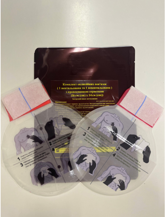 Комплект оклюзійних пов'язок 1 вентильована та 1 невентильована (2829551854)