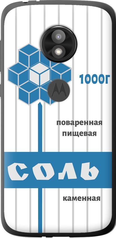 Чехол на Motorola Moto E5 Play Соль (4855u-1429-42517)