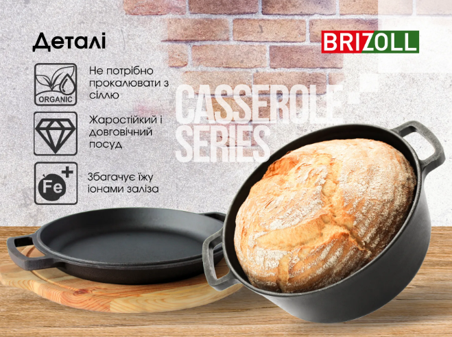 Кастрюля чугунная с крышкой/сковородкой Brizoll 4 л - фото 11