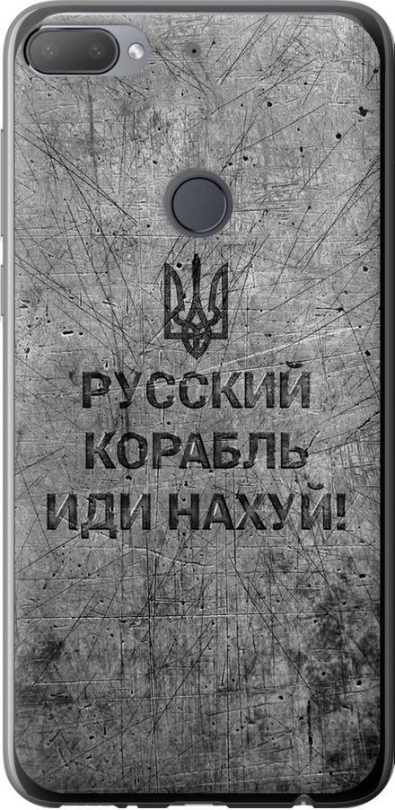 Чехол на HTC Desire 12 Plus Русский военный корабль иди на v4 (5223u-1485-42517)