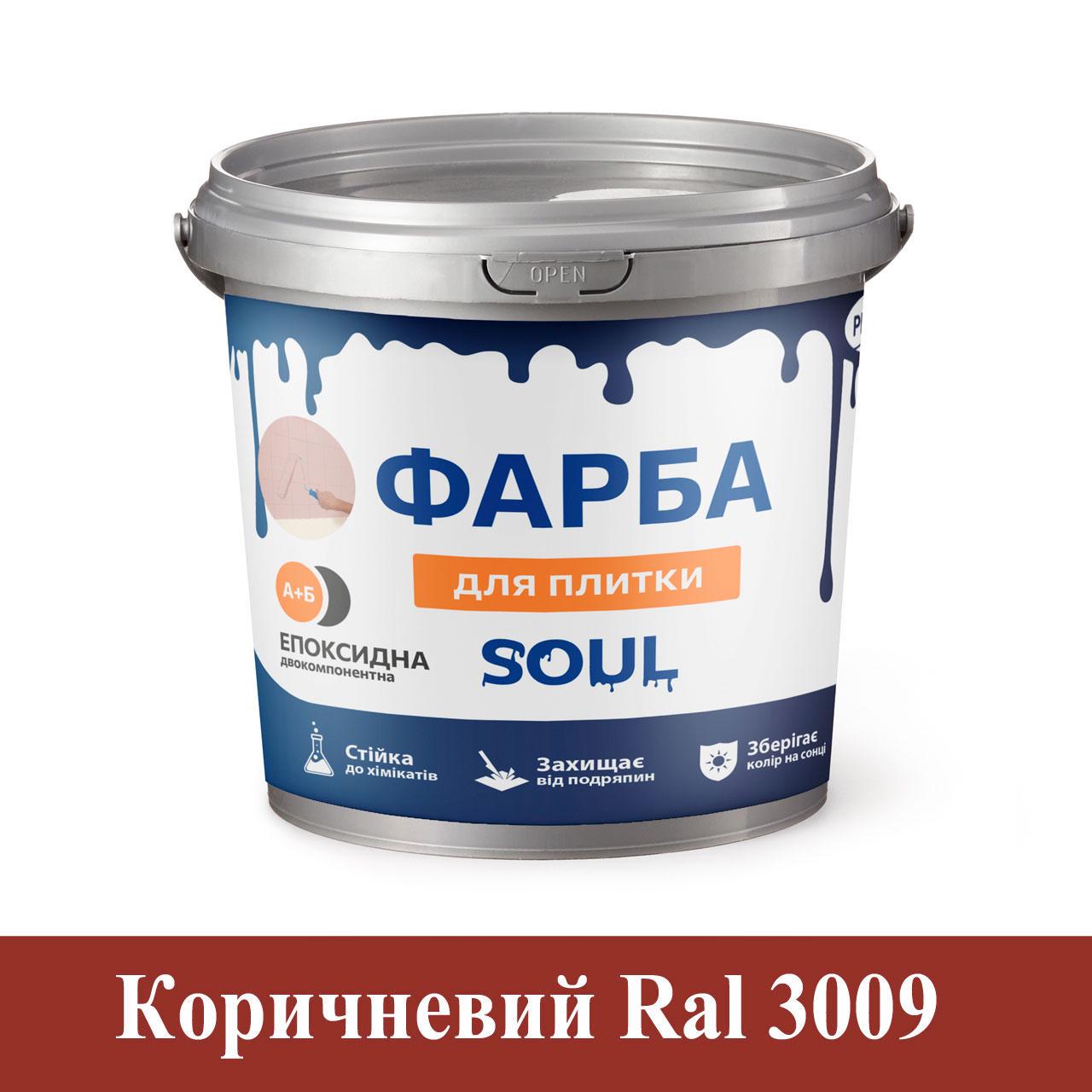 Фарба епоксидна для плитки Plastall 1 кг Коричневий (PL-22013-kr1)