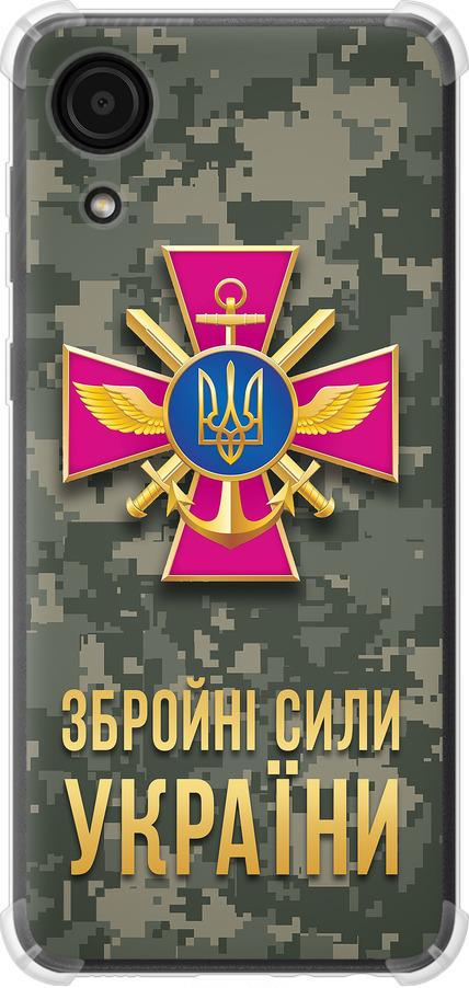 Чехол на Samsung Galaxy A03 Core A032F ЗСУ (5269sp-2539-42517)