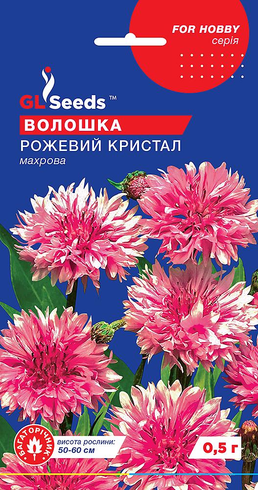 Насіння Василька кристал GL Seeds For Hobby 0,5 г Рожевий (RS-01051)