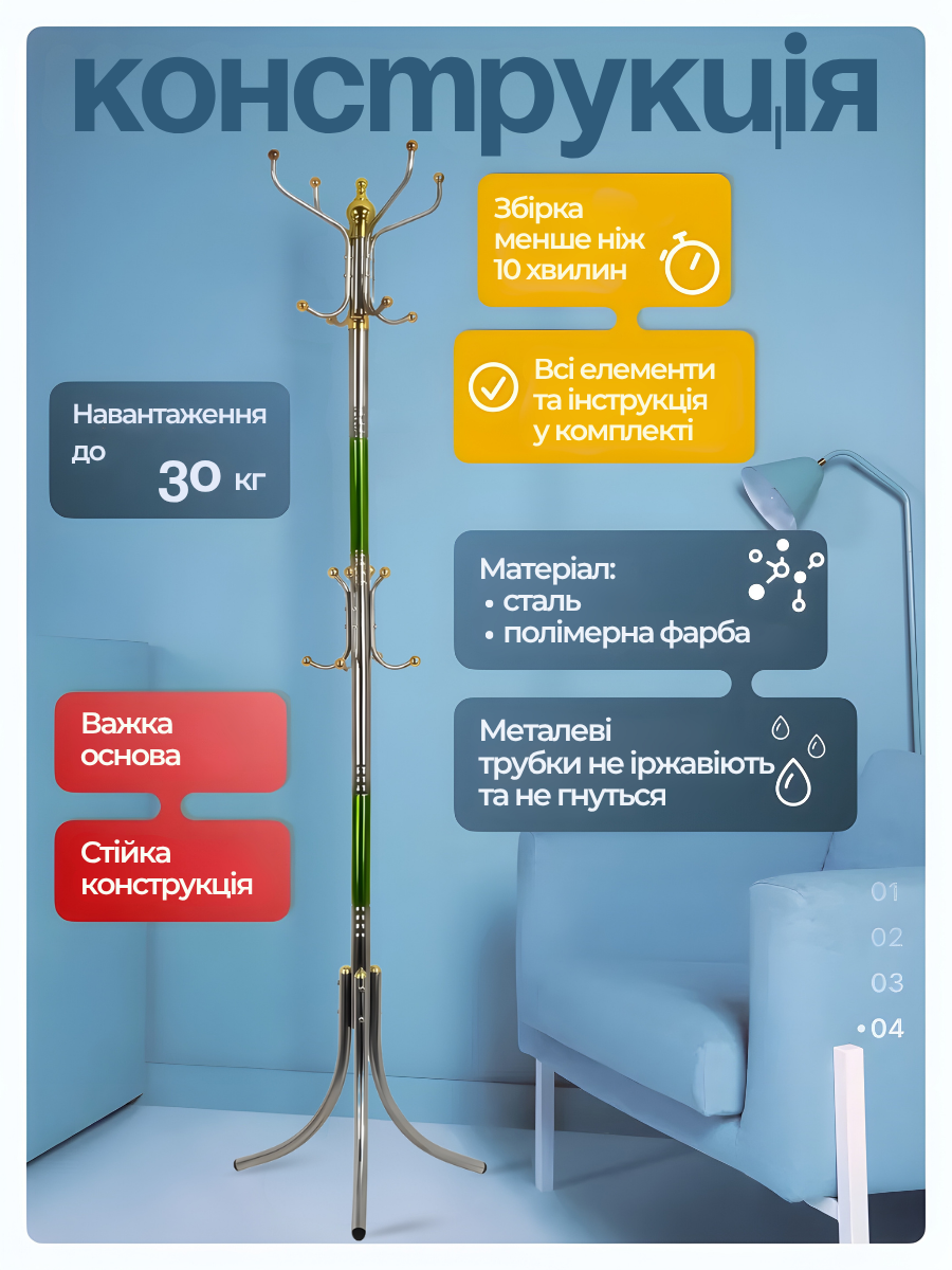 Напольная стойка для одежды 184 см 16 крючков до 30 кг Зеленый (8047659355) - фото 5 Напольная стойка для одежды 184 см 16 крючков до 30 кг Зеленый (8047659355) - фото 5