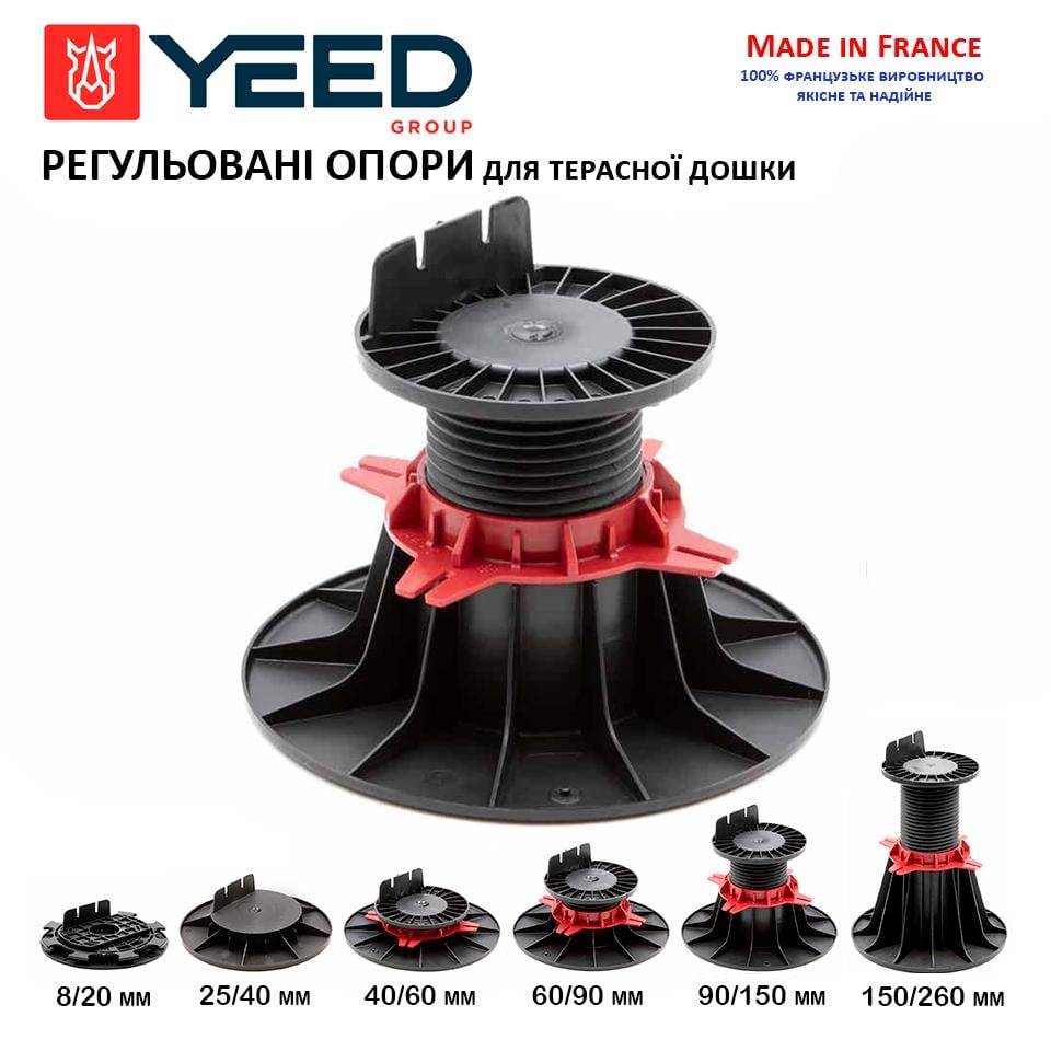 Опора регулируемая YEED для террасной доски 90-150 мм - фото 2