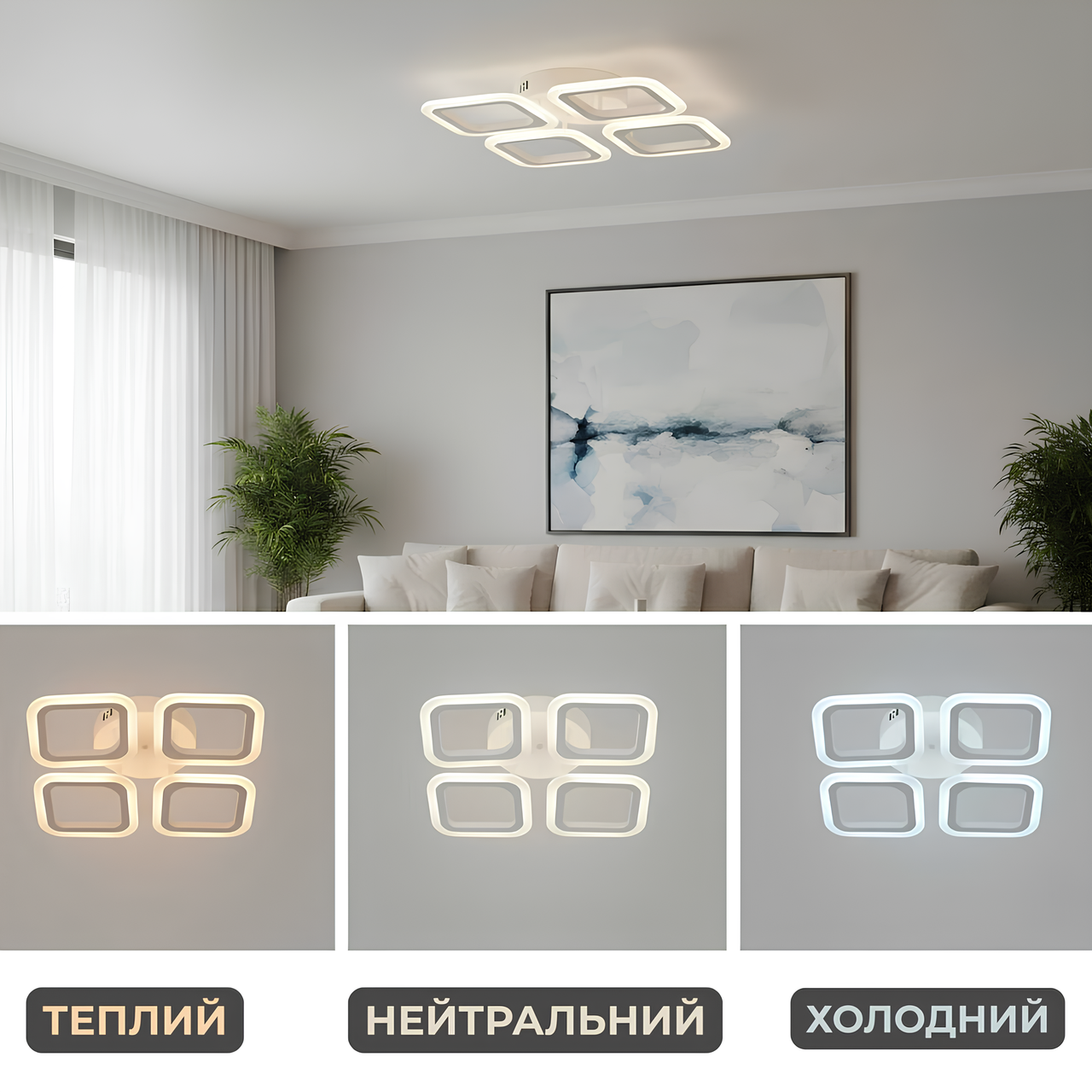 Люстра светодиодная Valeso 56W с пультом на четыре квадратных плафона 3000-6500K Белый (G 2929/4 WT) - фото 5