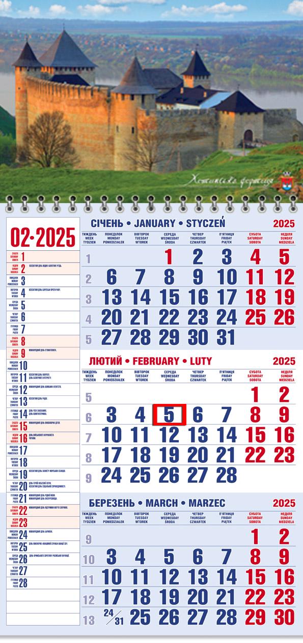 Календар на 2025 р. Офісний 1 Хотинська фортеця Календар на 2025 р. Офісний 1 Хотинська фортеця