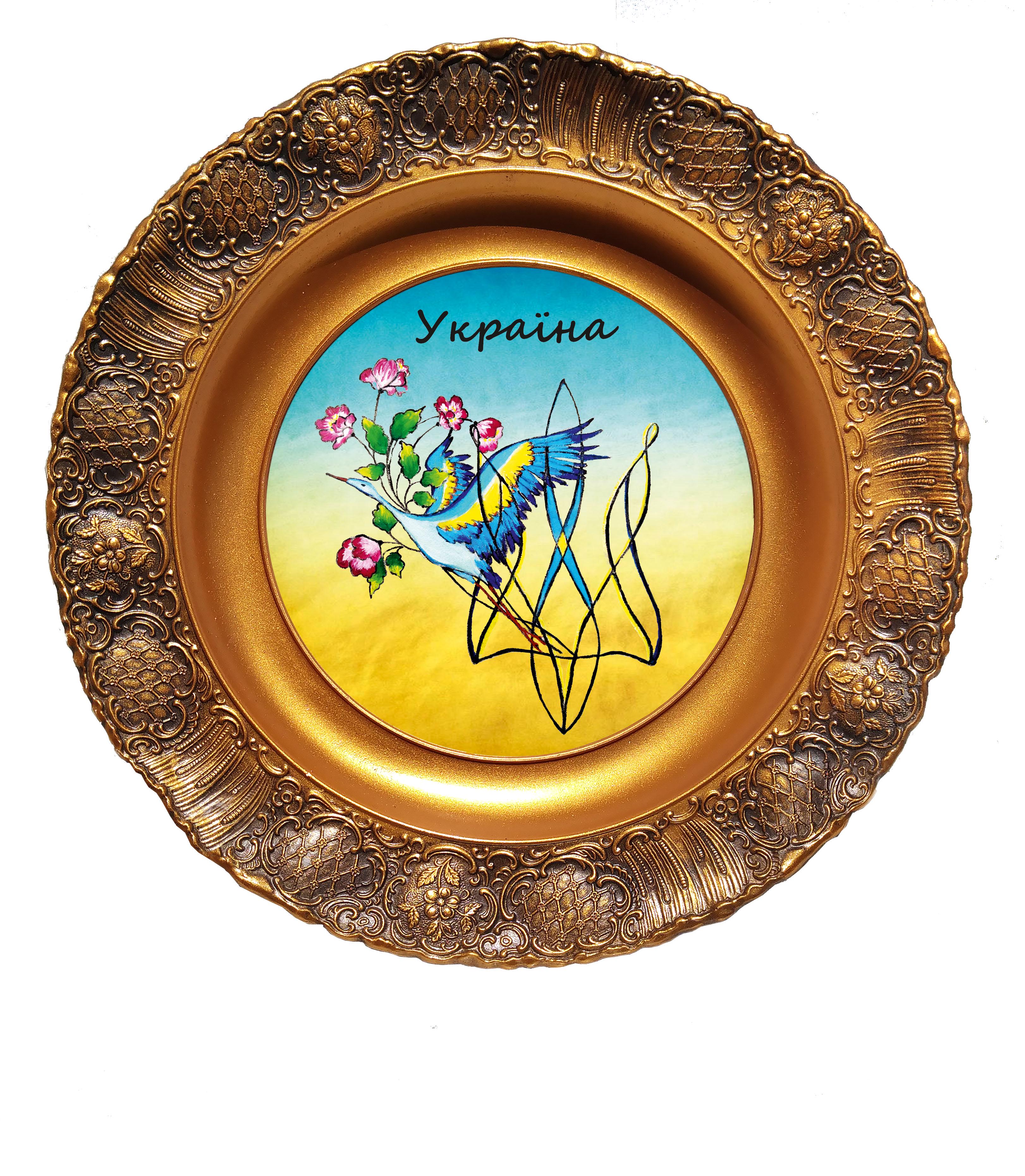 Тарілка декоративна Тризуб Лелека патріотична 23 см