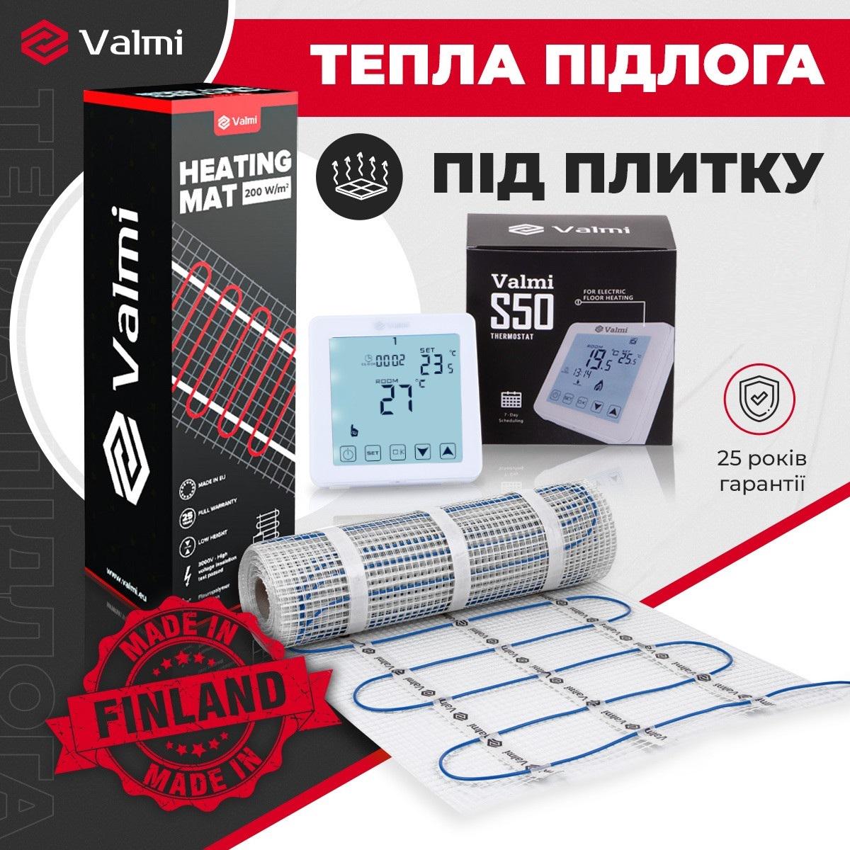 Тепла підлога Valmi 2 м²/400 Вт нагрівальний мат з програмованим терморегулятором Valmi S50 - фото 2