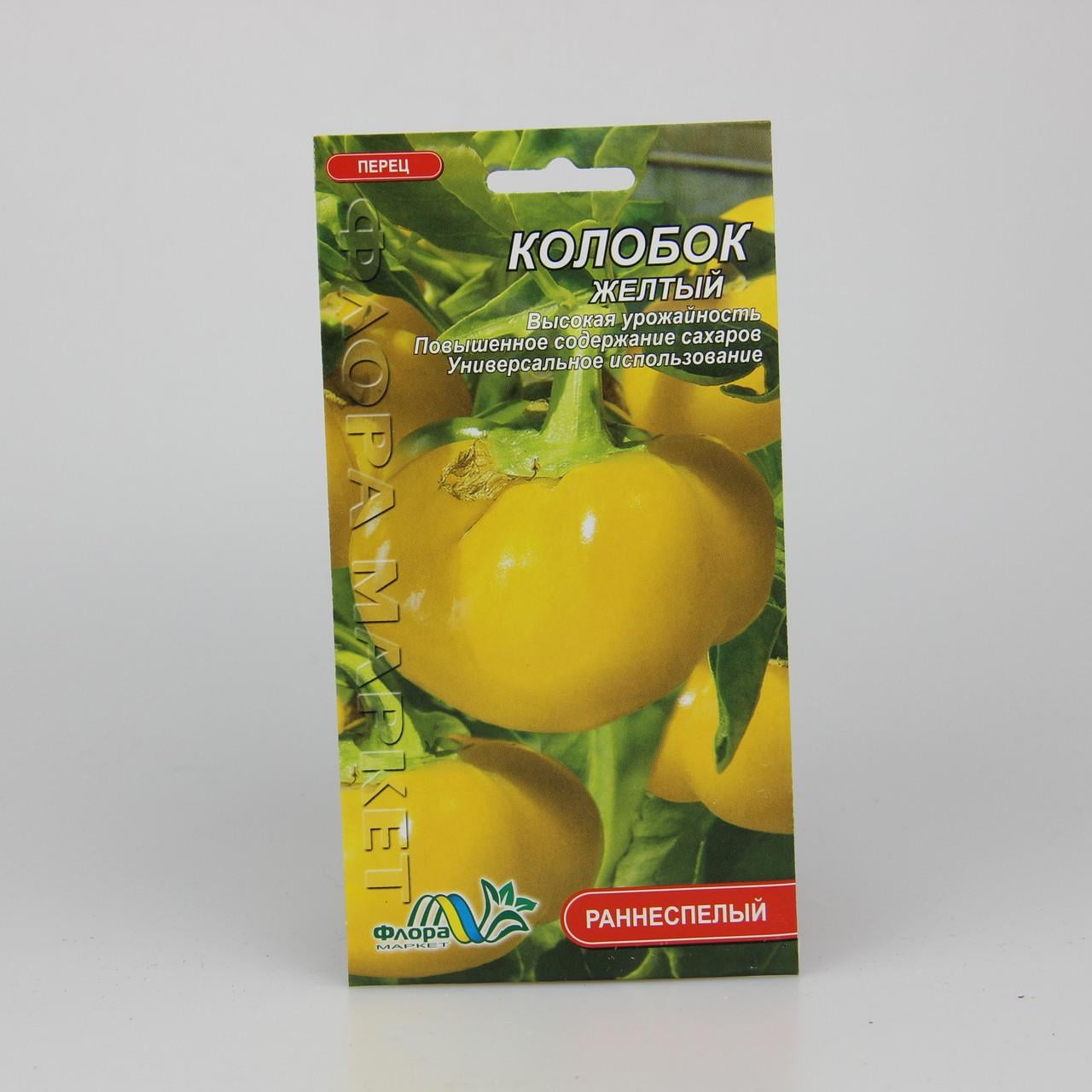 Семена перца Колобок желтый 0,3 г (26592)