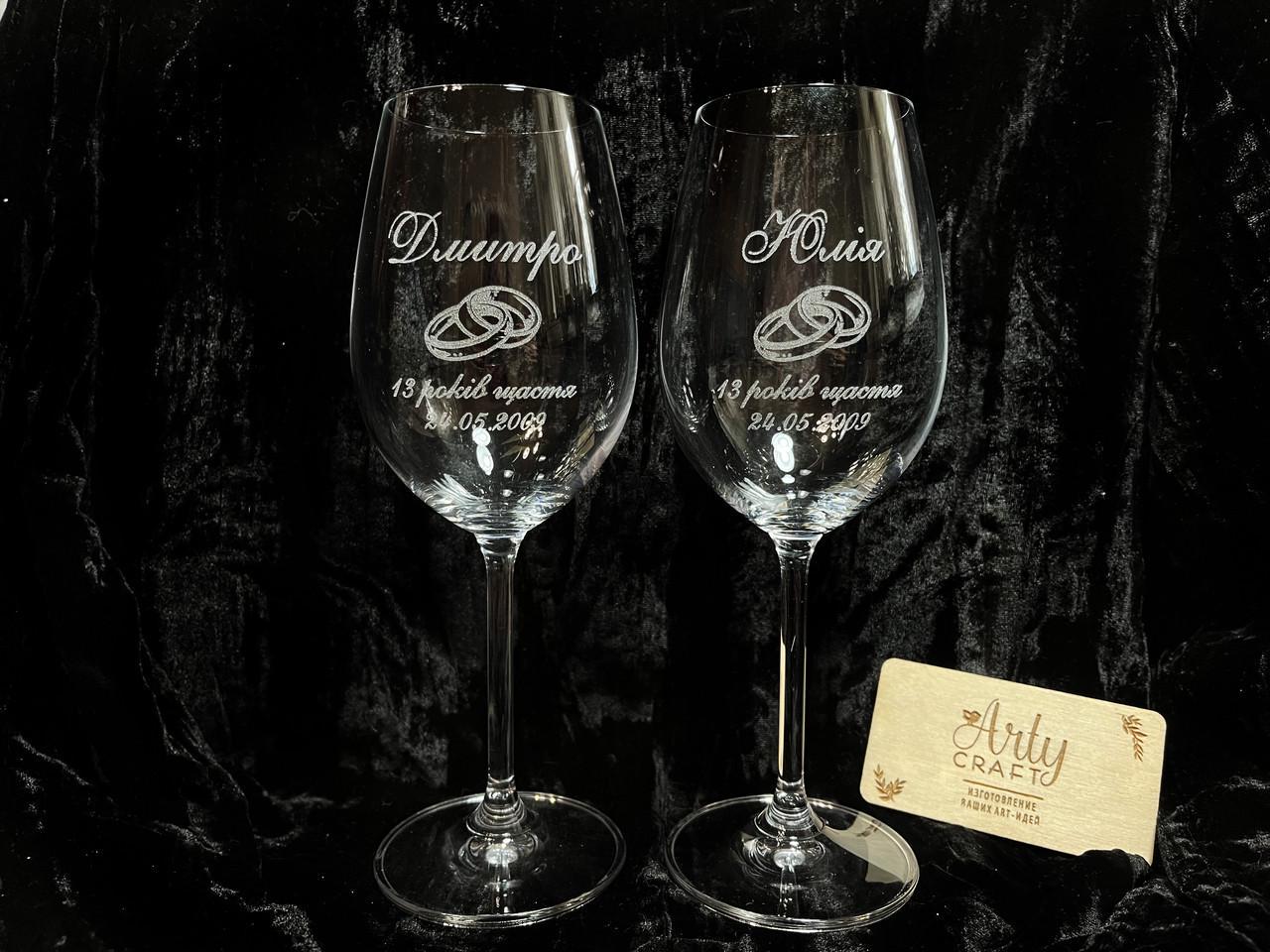 Бокалы для вина Bohemia с гравировкой Годовщина свадьбы в деревянной коробке 350 мл Палисандр (1237) - фото 6 Бокалы для вина Bohemia с гравировкой Годовщина свадьбы в деревянной коробке 350 мл Палисандр (1237) - фото 6