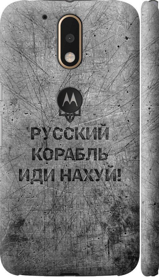 Чехол на Motorola MOTO G4 Русский военный корабль иди на v4 (5223c-511-42517)