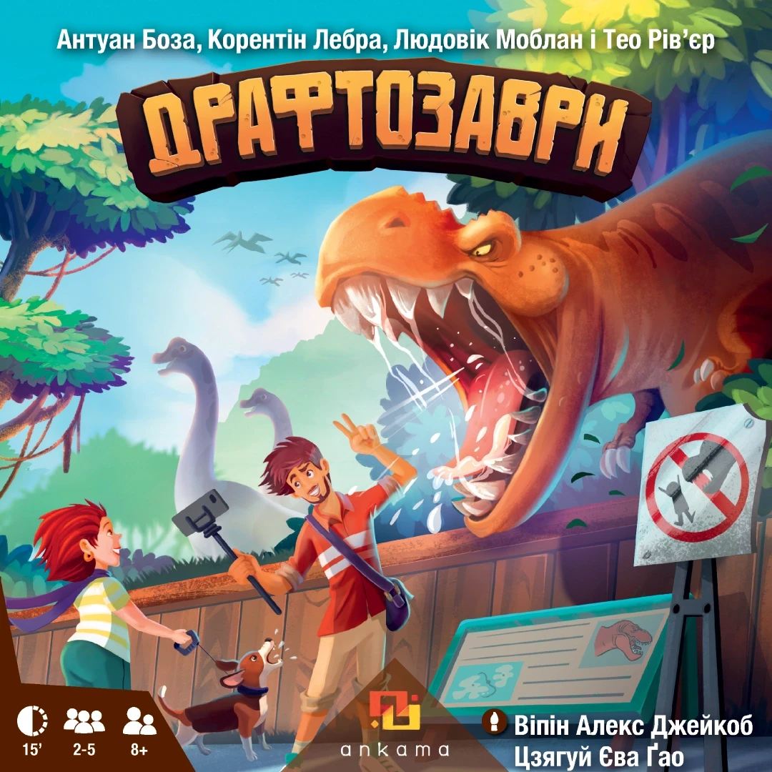 Настільна гра Драфтозаври укр. (2067381779)