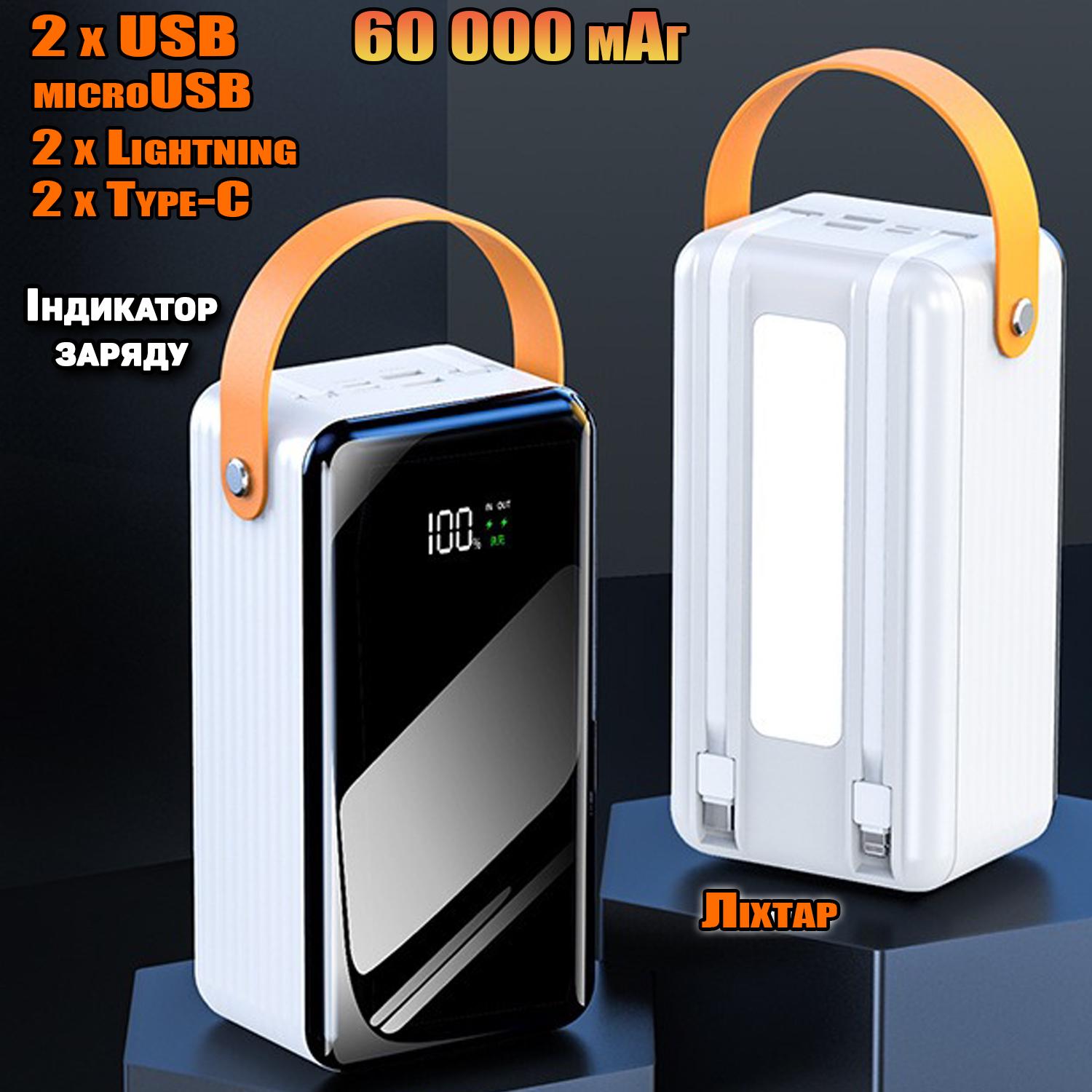Повербанк 60000 мАч с индикатором и фонариком Type-C/Micro USB Белый (80bf8f41) - фото 2 Повербанк 60000 мАч с индикатором и фонариком Type-C/Micro USB Белый (80bf8f41) - фото 2